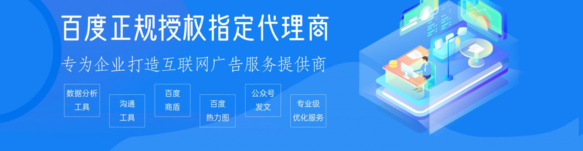 左营推广竞价
