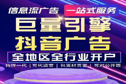 信息流开户返点攻略：案例分析如何选择高返点平台